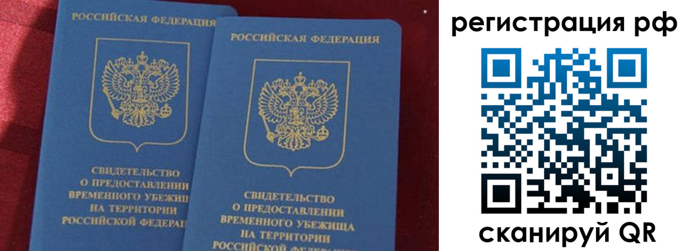 временная регистрация в квартире в Лангепасе