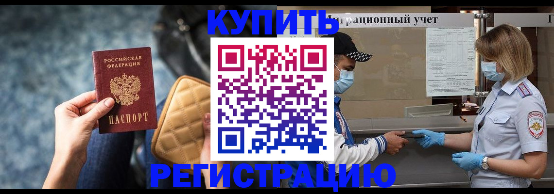 прописка для школы в Лангепасе