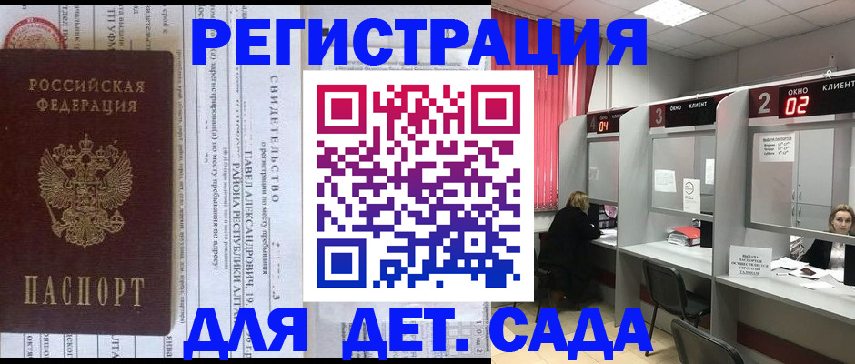 прописка для школы в Лангепасе