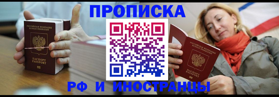 временная регистрация купить в Лангепасе