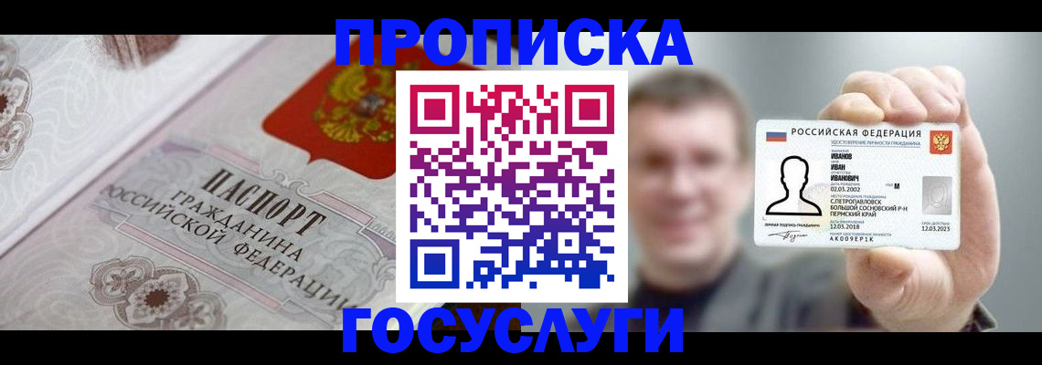 временная регистрация надежно в Лангепасе