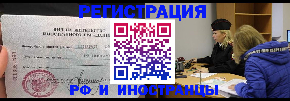 регистрация в Лангепасе